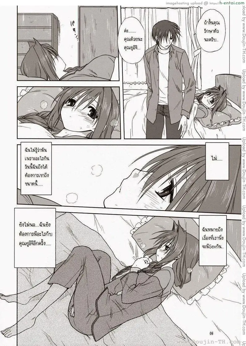 อ่านโดจิน คุณอากิโกะ ที่รัก 3 หน้า 4