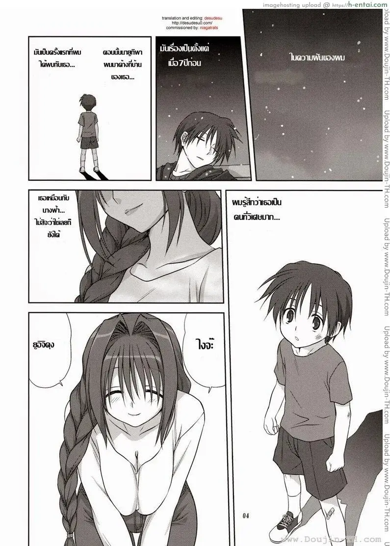 อ่านโดจิน คุณอากิโกะ ที่รัก 4 หน้า 2