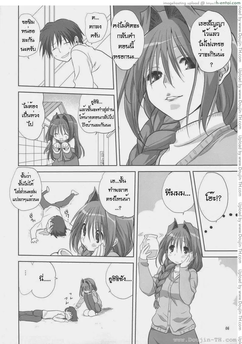 อ่านโดจิน คุณอากิโกะ ที่รัก 5 หน้า 5