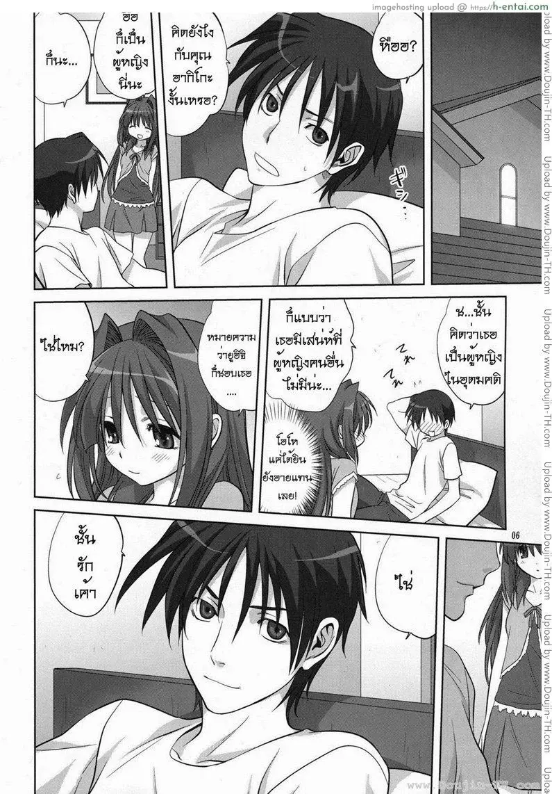 อ่านโดจิน คุณอากิโกะ ที่รัก 6 หน้า 5