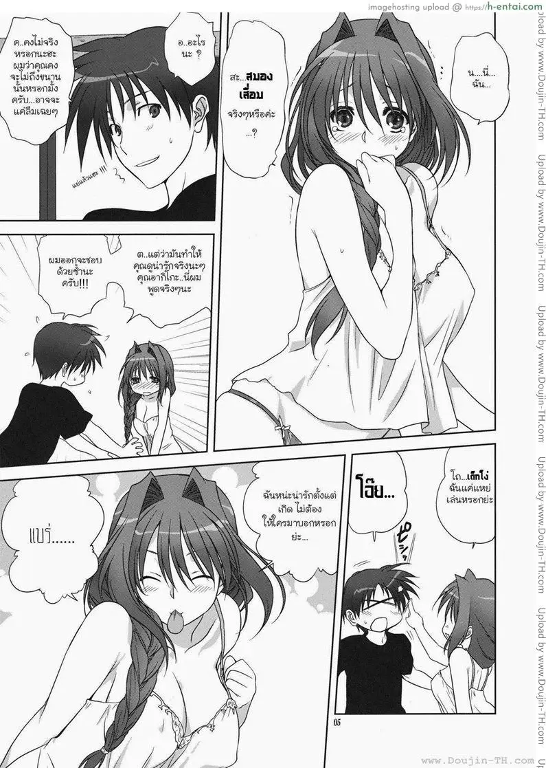 อ่านโดจิน คุณอากิโกะ ที่รัก 9 หน้า 4