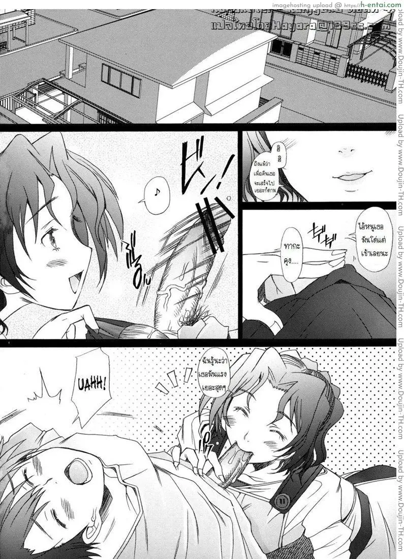 อ่านโดจิน พิศวาทรัก แม่บ้าน 4 หน้า 2