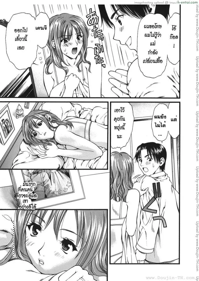 อ่านโดจิน คุณแม่อยากโดน หน้า 3