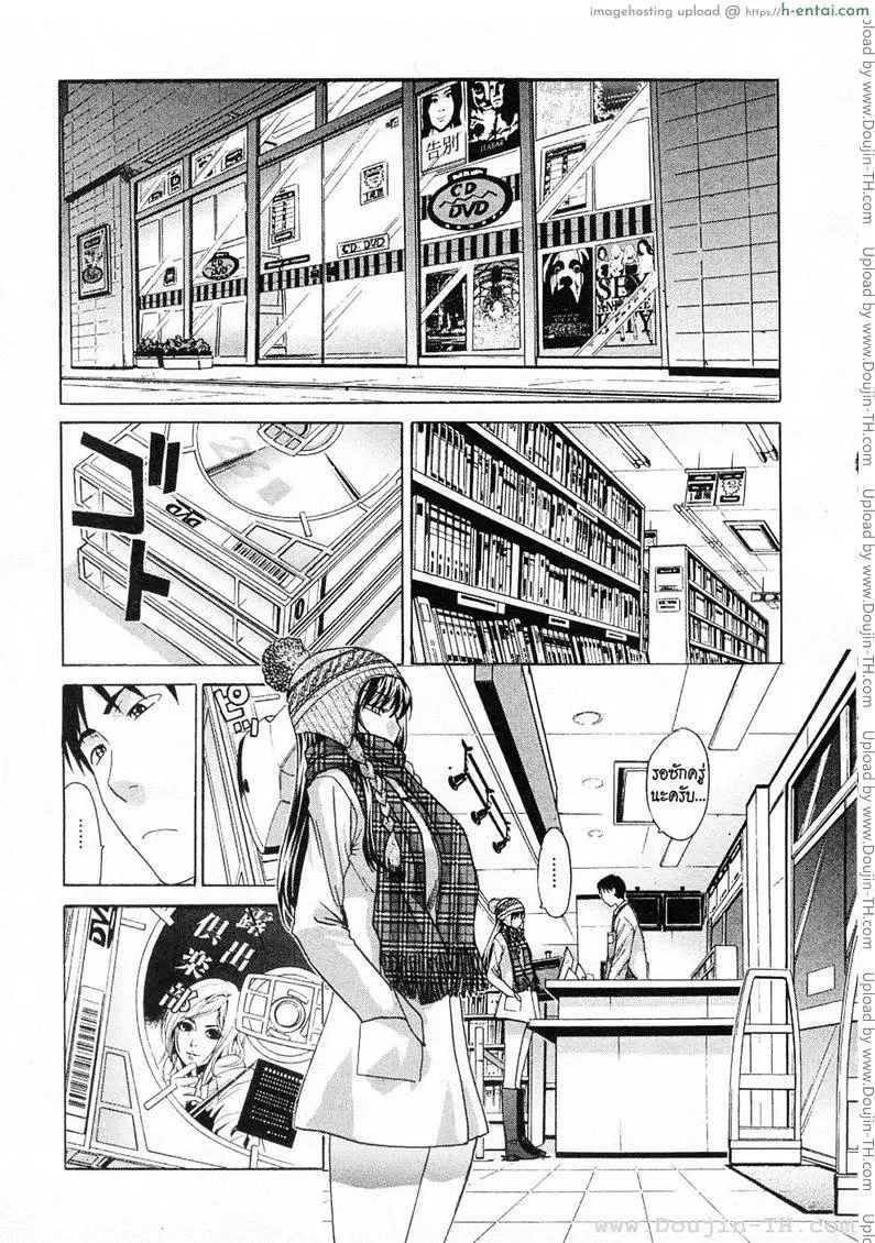 เธอชอบโชว์