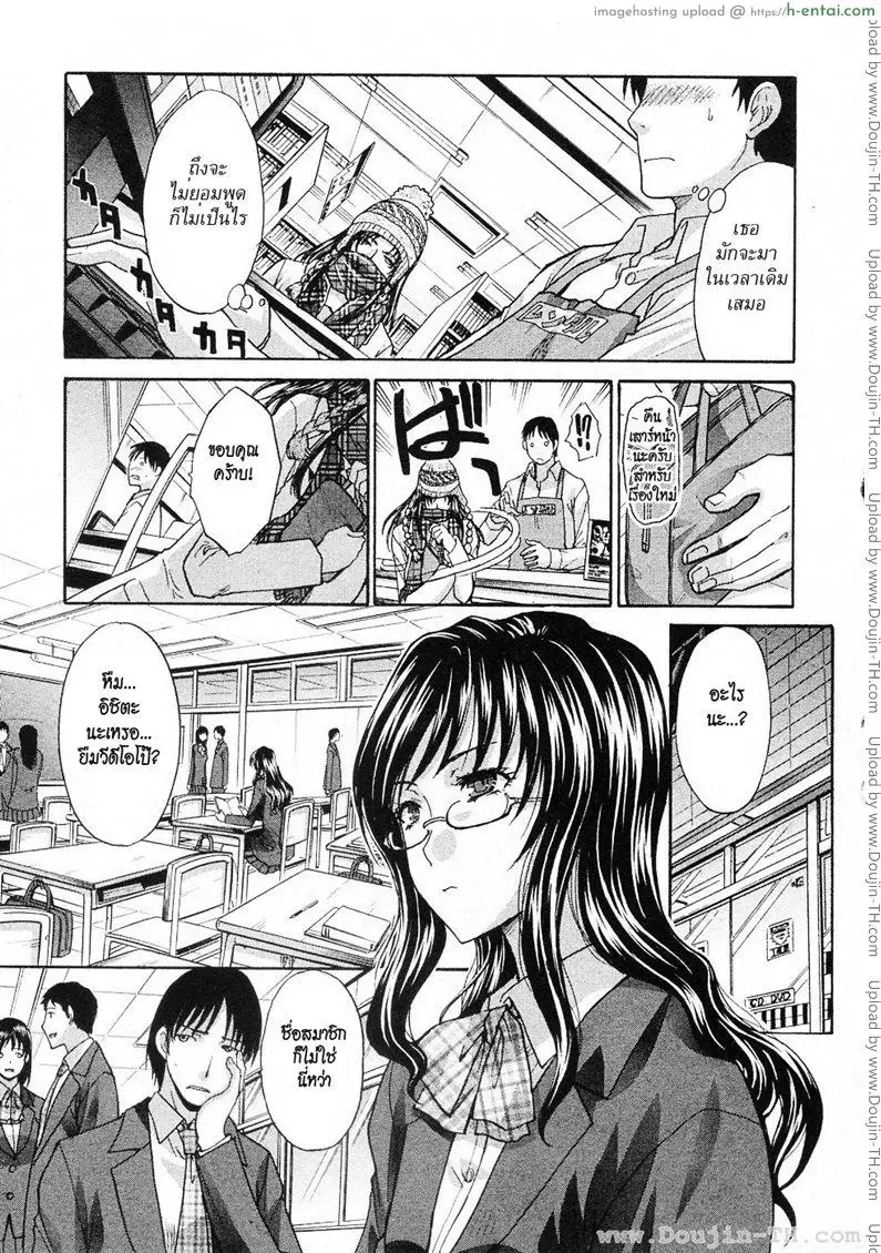 อ่านโดจิน เธอชอบโชว์ หน้า 3