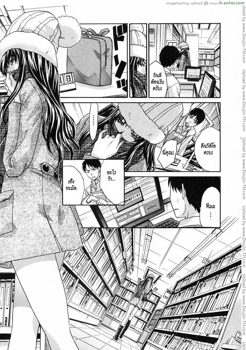 อ่านโดจิน เธอชอบโชว์ หน้า 5