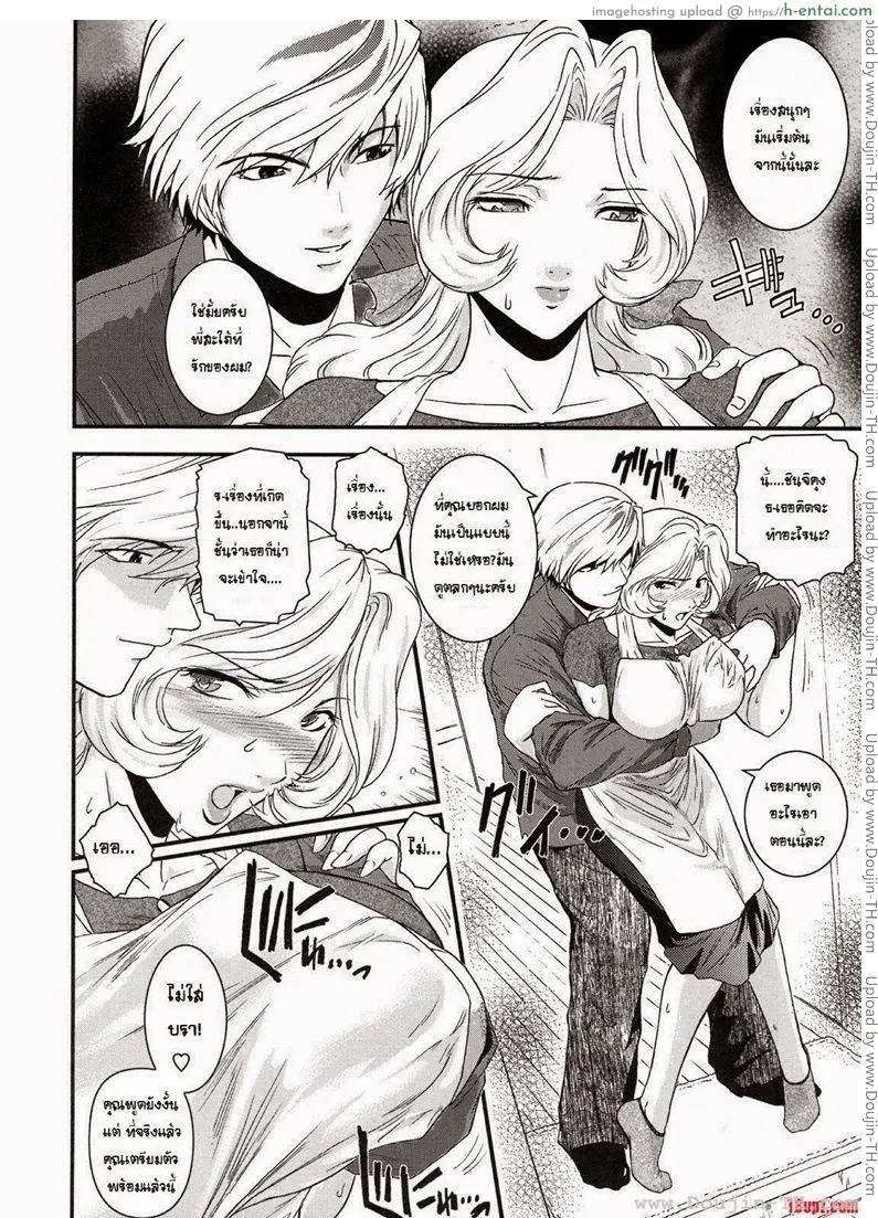 อ่านโดจิน พี่สะใภ้กับลูกเขย ความสัมพันธ์ต้องห้ามในครอบครัว Sister-in-Law and Son-in-Law หน้า 4