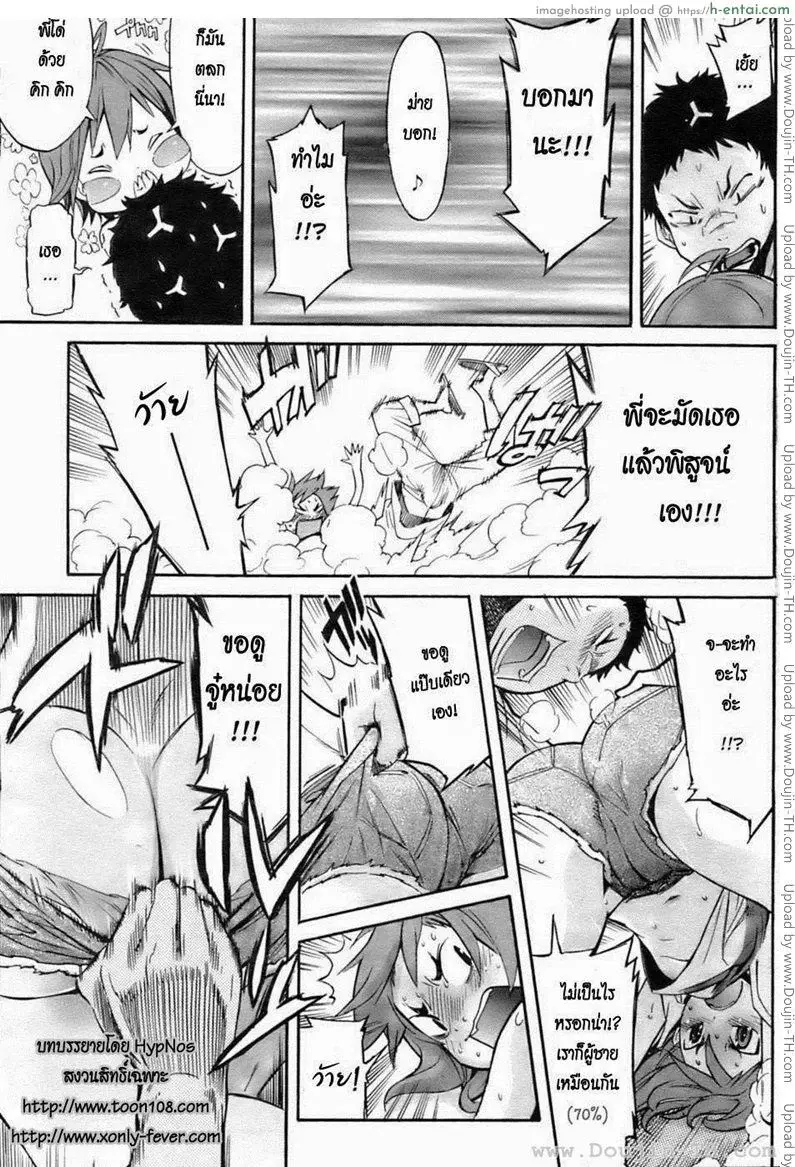 อ่านโดจิน รักใสๆ วัยกะเตาะ [D.P] Boy Meets Girl! (COMIC HOTMiLK 2009-10) หน้า 4