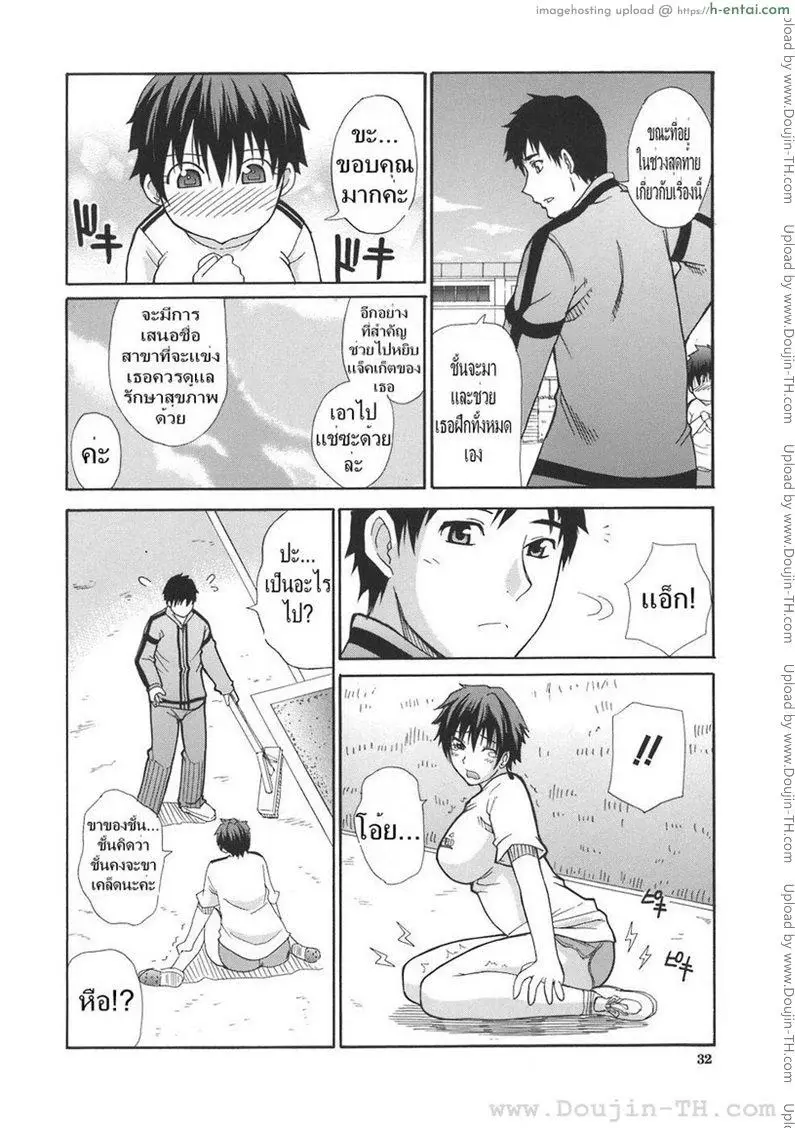 อ่านโดจิน รุ่นพี่ชมรมกรีฑา หน้า 4