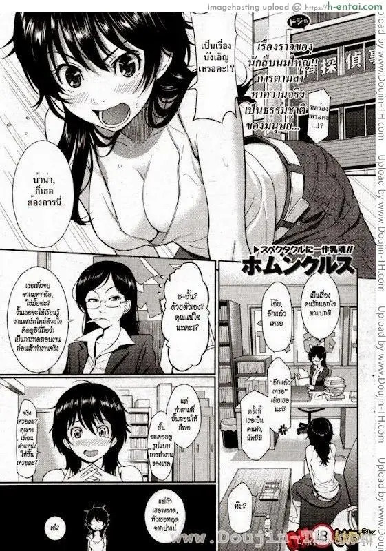 ผิดแผนไปหน่อย