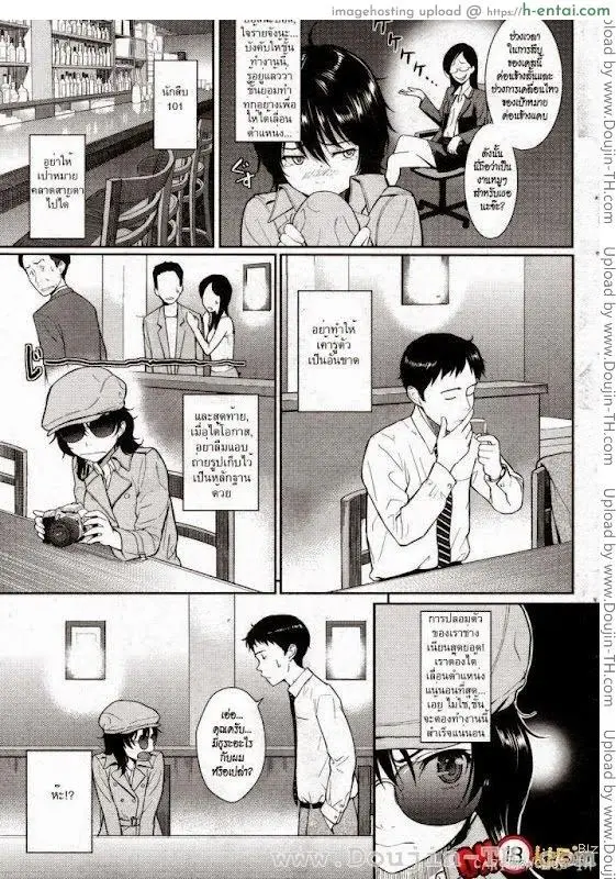 อ่านโดจิน ผิดแผนไปหน่อย หน้า 3