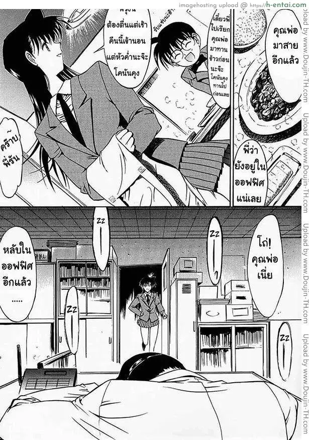 อ่านโดจิน รันโดนพ่อข่มขืน หน้า 2