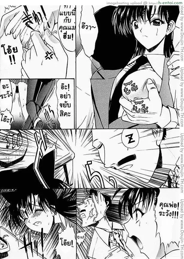 อ่านโดจิน รันโดนพ่อข่มขืน หน้า 4