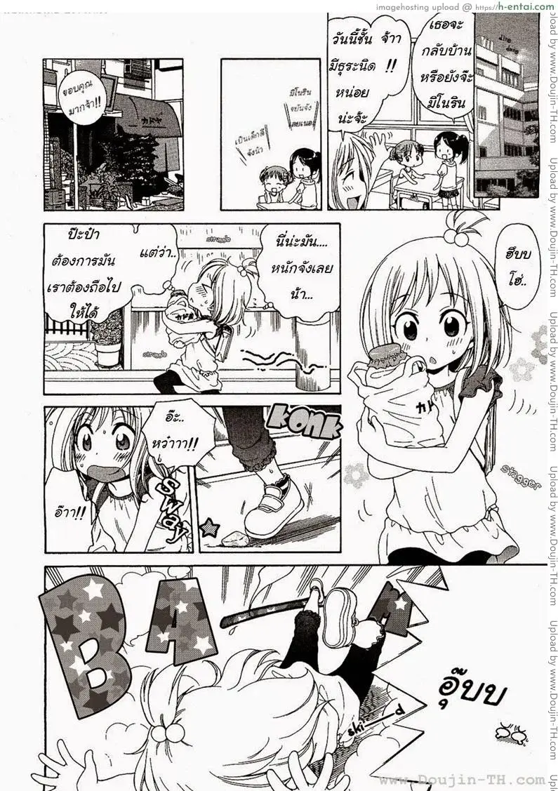 อ่านโดจิน ภารกิจของมิโนริจัง Minori-chan’s Mission หน้า 4