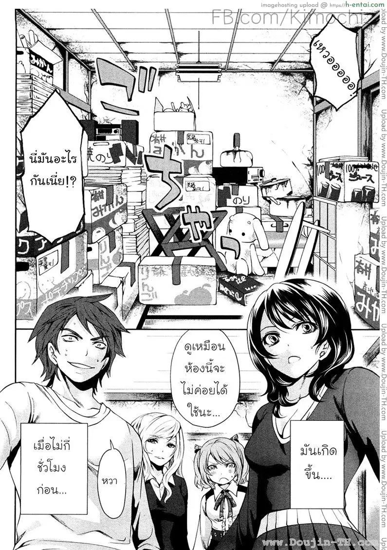 อ่านโดจิน อยู่อย่างประหยัด 2 หน้า 2