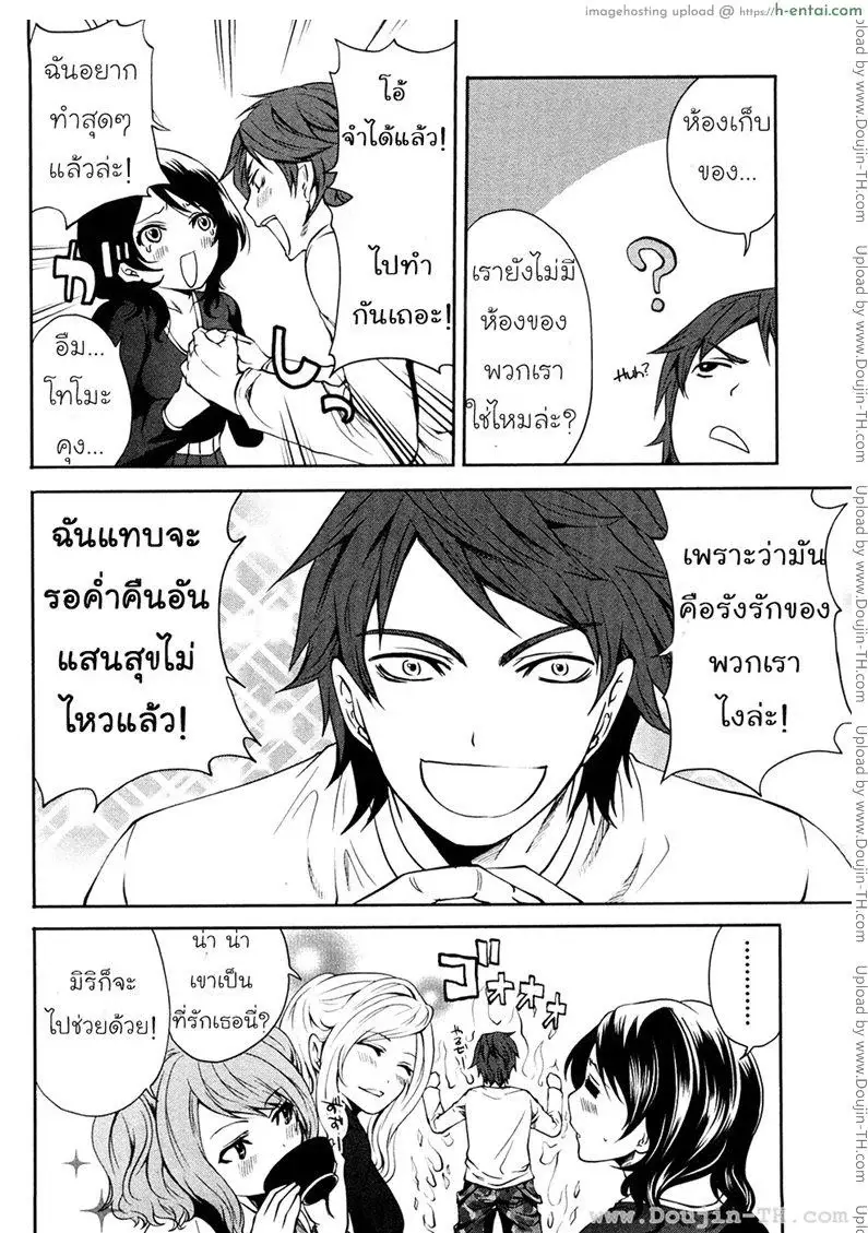 อ่านโดจิน อยู่อย่างประหยัด 2 หน้า 4