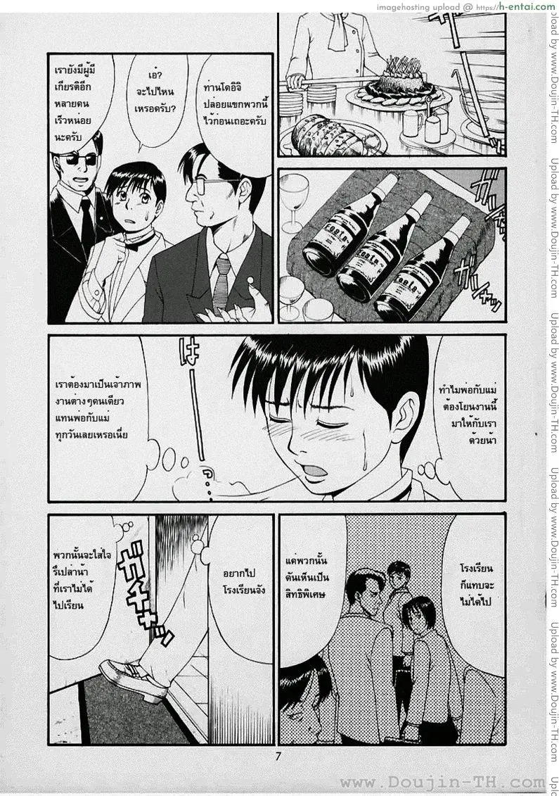 อ่านโดจิน ผู้ปกครองของผม 1 – ชีวิตใหม่ เริ่มต้นเรื่องราวครอบครัวสุดเร่าร้อน Boku no Guardian 1 – New Life หน้า 4