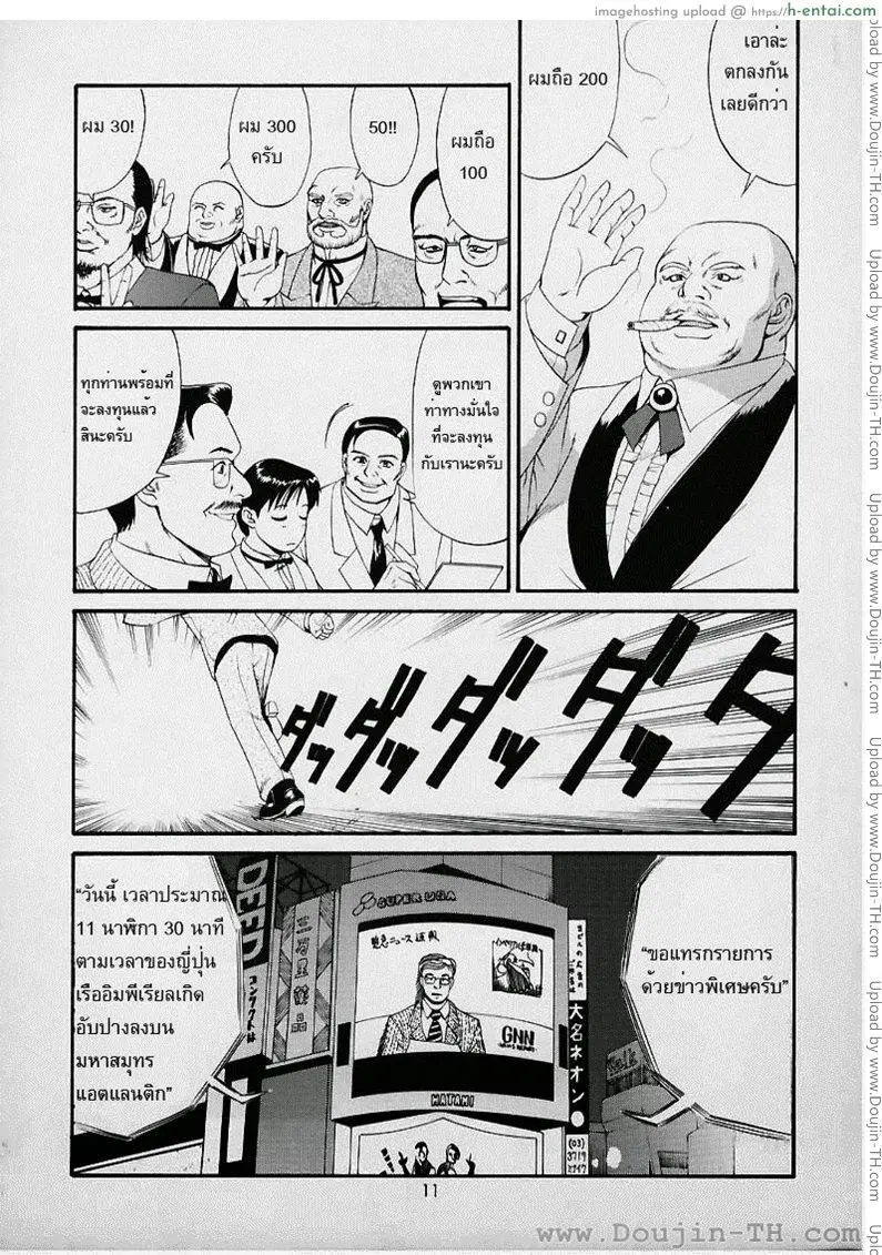 ผู้ปกครองของผม 1 - ชีวิตใหม่ - แผ่น 6 อ่านโดจิน ผู้ปกครองของผม 1 – ชีวิตใหม่ เริ่มต้นเรื่องราวครอบครัวสุดเร่าร้อน Boku no Guardian 1 – New Life หน้า 6