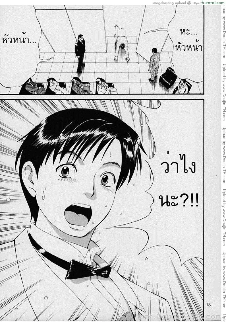 ผู้ปกครองของผม 1 - ชีวิตใหม่ - แผ่น 8 อ่านโดจิน ผู้ปกครองของผม 1 – ชีวิตใหม่ เริ่มต้นเรื่องราวครอบครัวสุดเร่าร้อน Boku no Guardian 1 – New Life หน้า 8