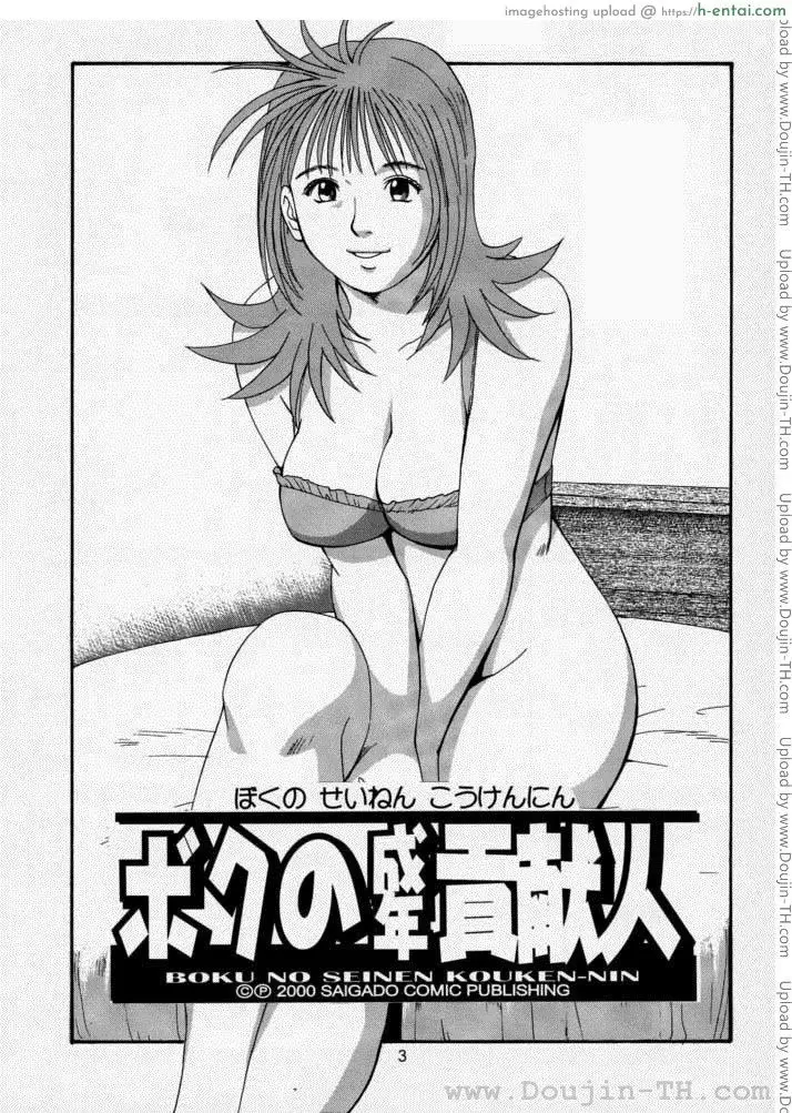 ผู้ปกครองของผม 2 – ชายผู้ไร้จิตใจ ปรากฏตัว