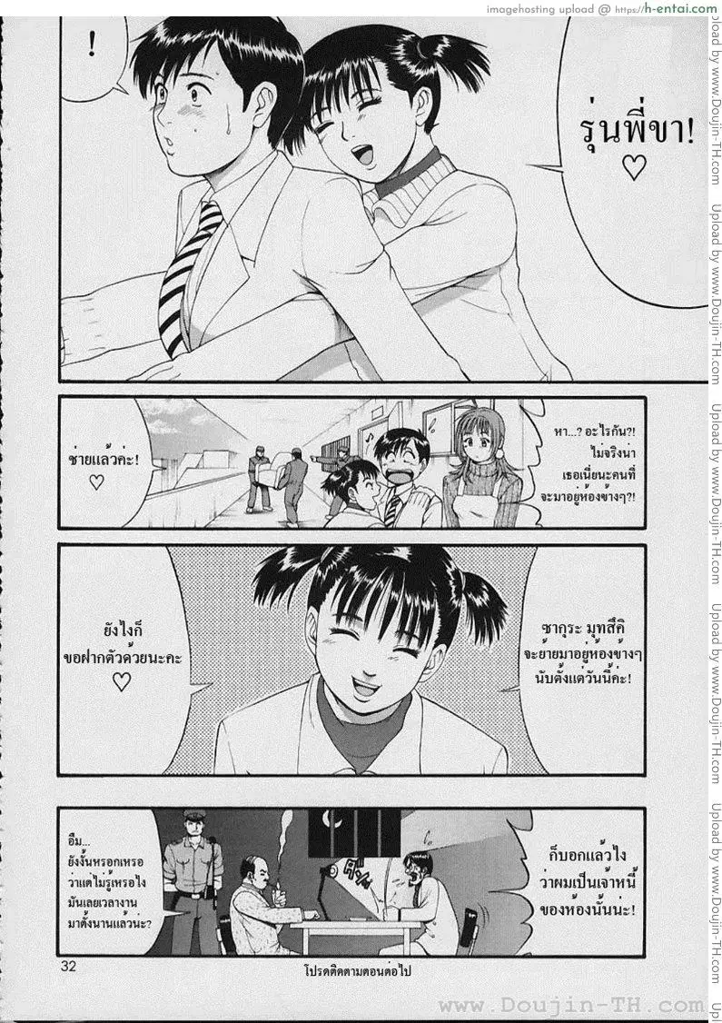ผู้ปกครองของผม 3 - อย่ามาแย่งคนรักของฉันนะ - แผ่น 31 อ่านโดจิน ผู้ปกครองของผม 3 – อย่ามาแย่งคนรักของฉันนะ การต่อสู้เพื่อความรัก Boku no Guardian 3 – Don’t Steal My Lover หน้า 31