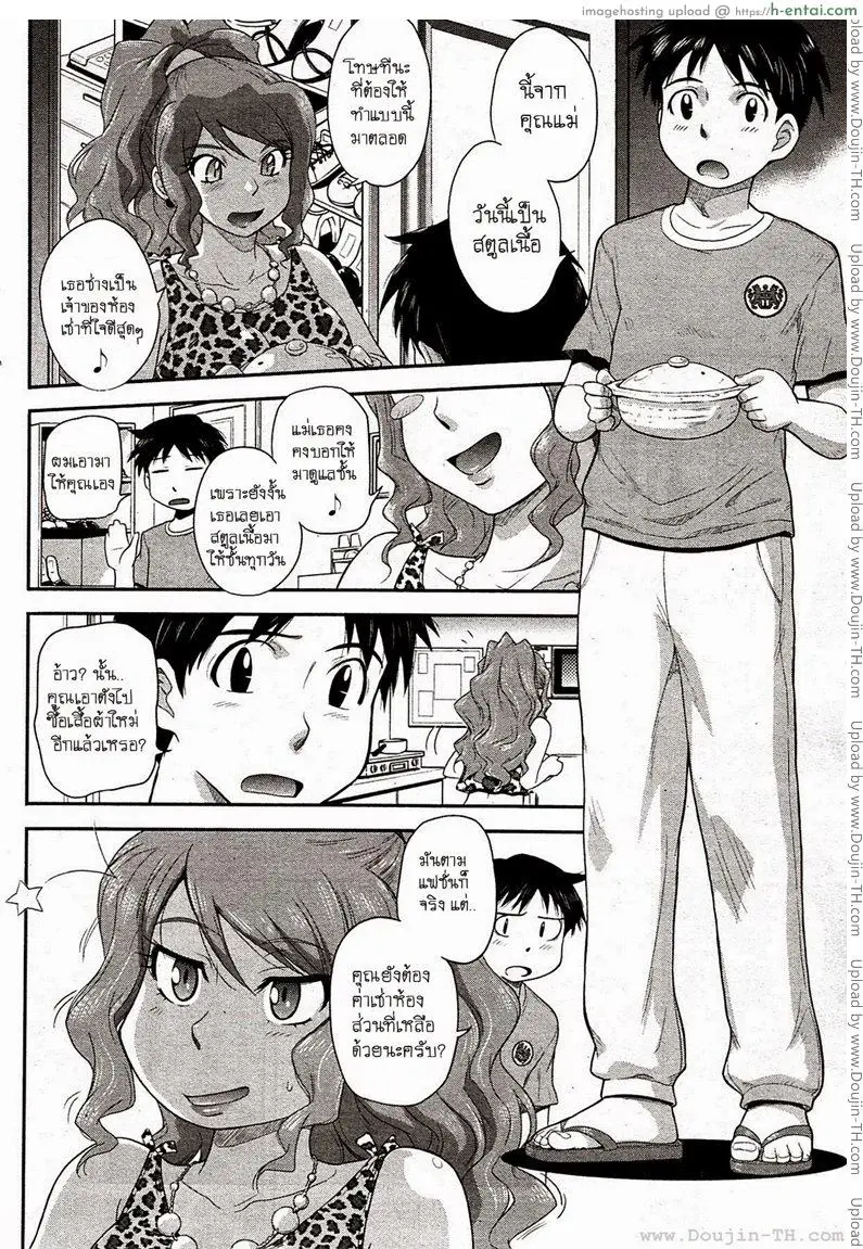 อ่านโดจิน ใช้ตัวจ่ายแทนค่าห้อง หน้า 2