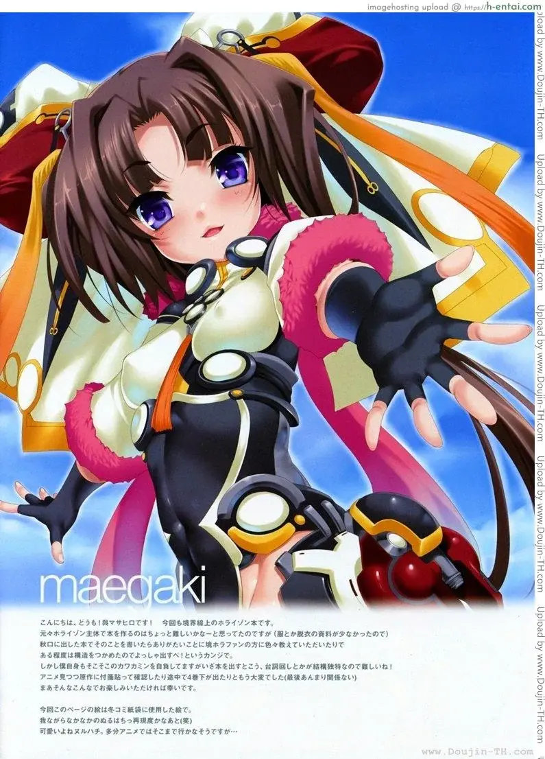 อ่านโดจิน ยัยโรบอท สาวหุ่นยนต์สุดเซ็กซี่ Robot Girl หน้า 3