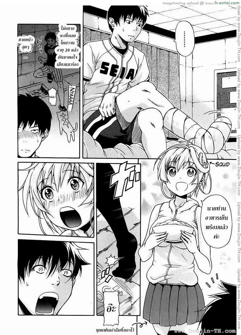 อ่านโดจิน หวานใจ ยัยโรบอท 2 รักลึกซึ้งขึ้น My Sweet Robot Girl 2 หน้า 2