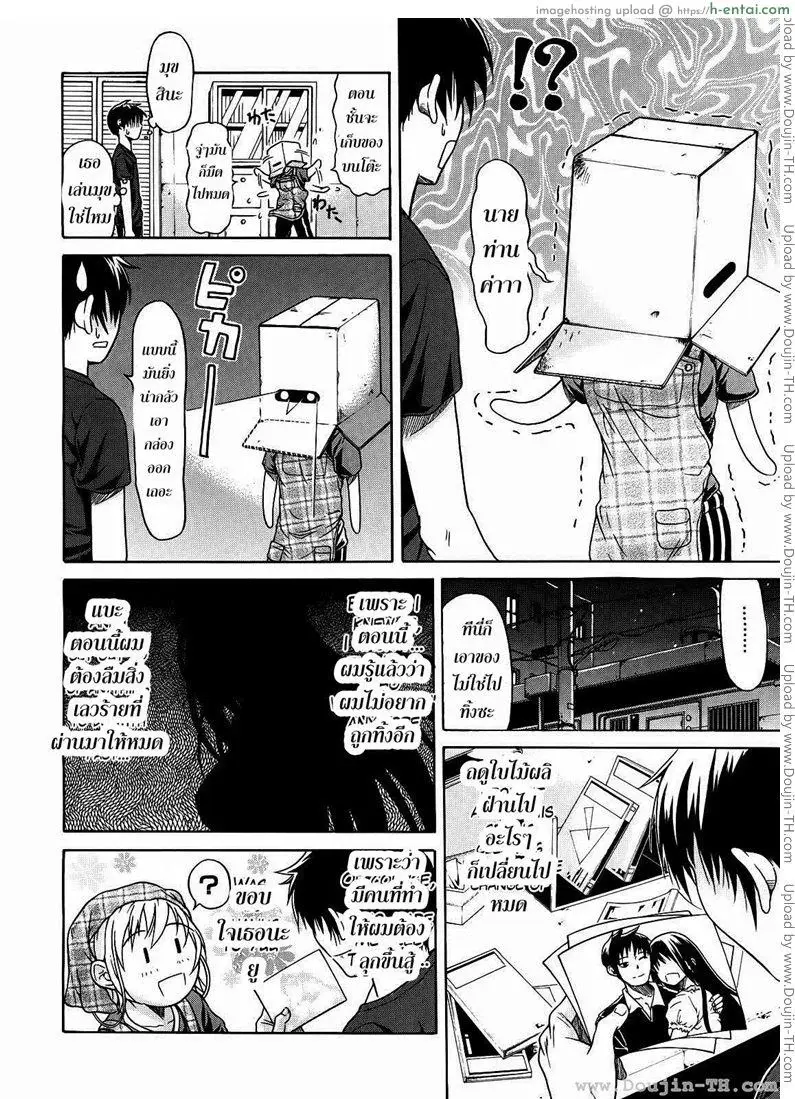อ่านโดจิน หวานใจ ยัยโรบอท 3 ปัญหาความรักหุ่น My Sweet Robot Girl 3 หน้า 2
