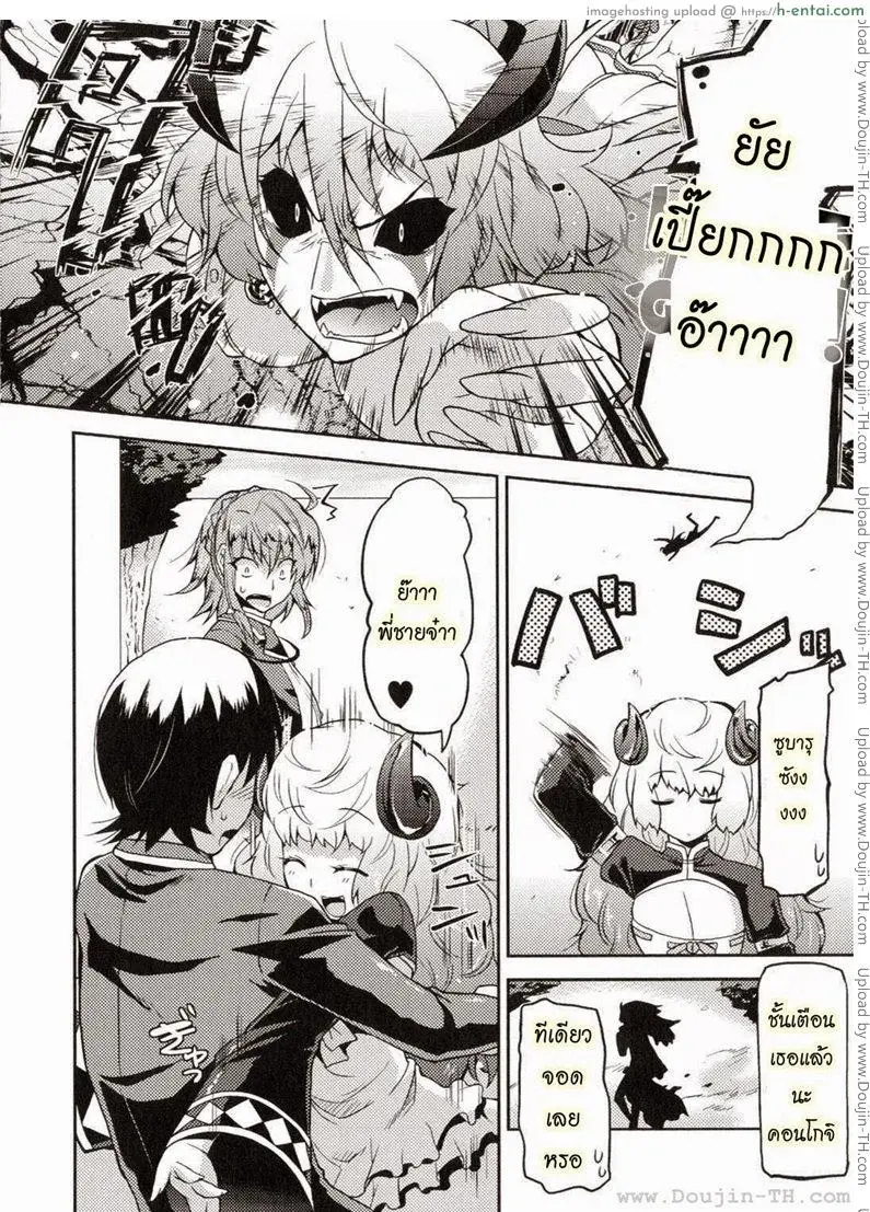 อ่านโดจิน ท่านราชามารที่รัก 2 My Beloved Demon King 2 หน้า 4