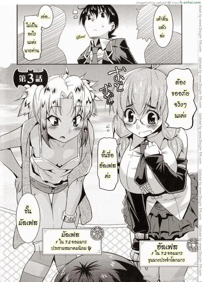 อ่านโดจิน ท่านราชามารที่รัก 3 หน้า 2