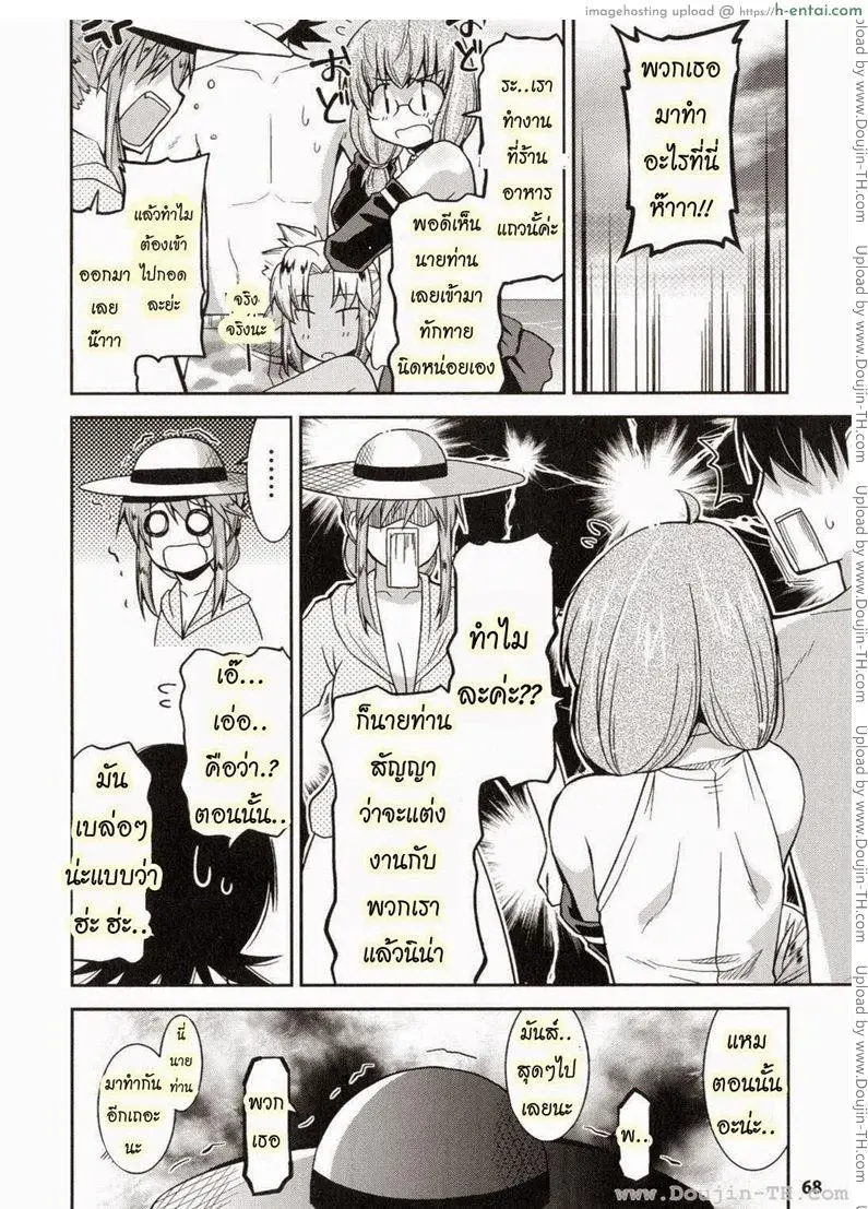 อ่านโดจิน ท่านราชามารที่รัก 4 หน้า 2