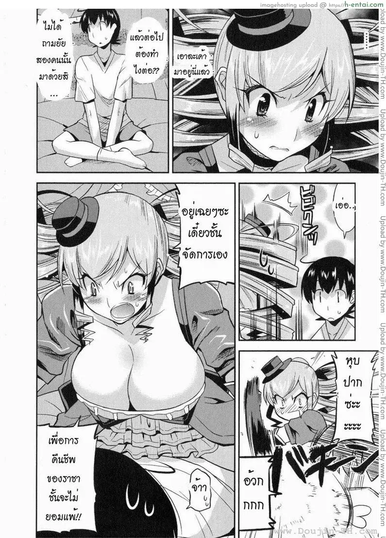 อ่านโดจิน ท่านราชามารที่รัก 5 หน้า 4