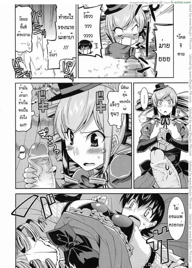 อ่านโดจิน ท่านราชามารที่รัก 5 หน้า 6