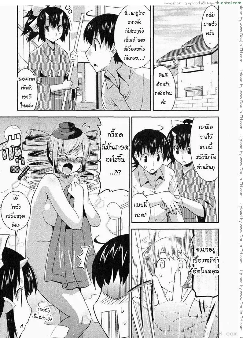 อ่านโดจิน ท่านราชามารที่รัก 6 หน้า 3