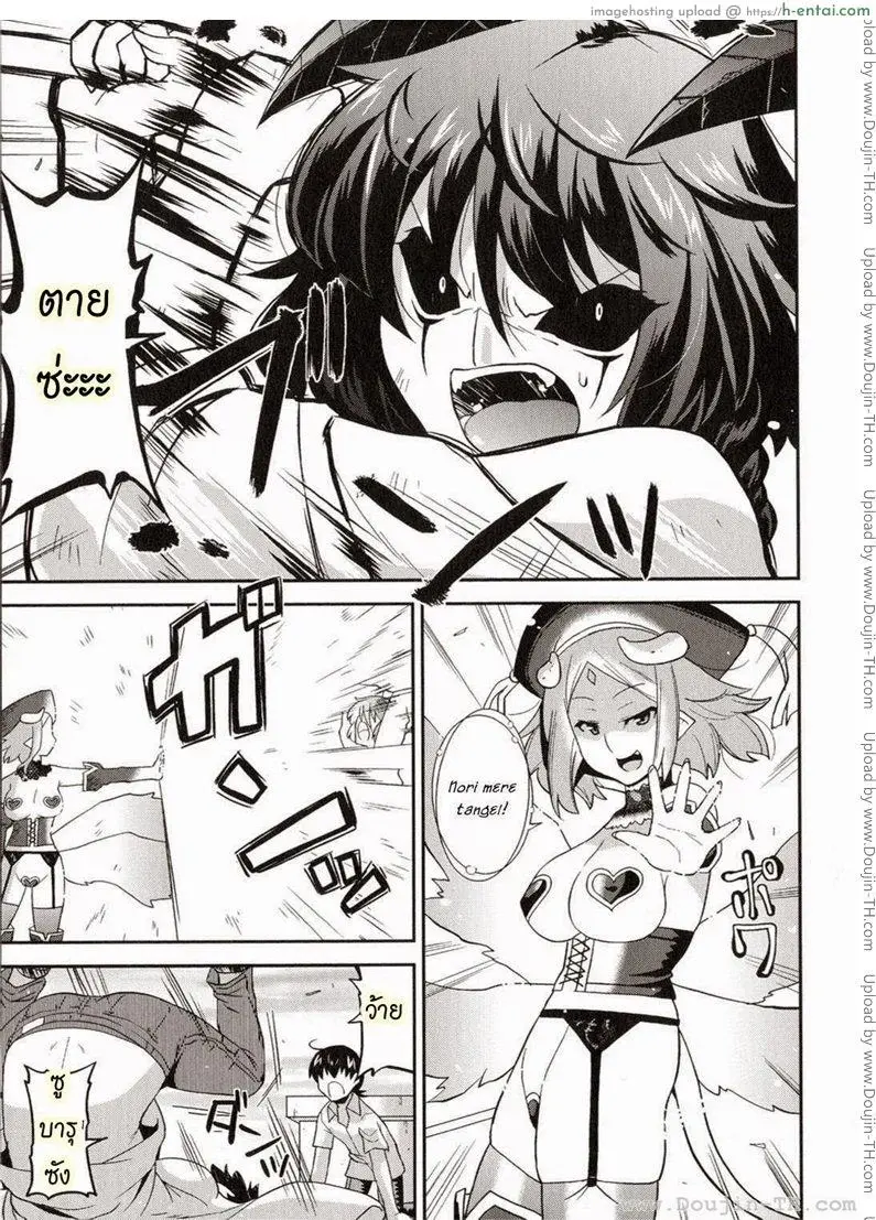 ท่านราชามารที่รัก 8 จบ