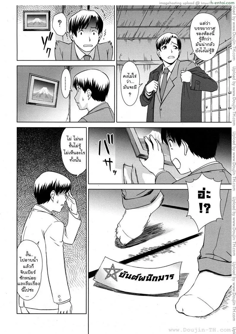 อ่านโดจิน บ่อน้ำร้อน เรื่องเล่าและความรักชั่วข้ามคืน หน้า 4