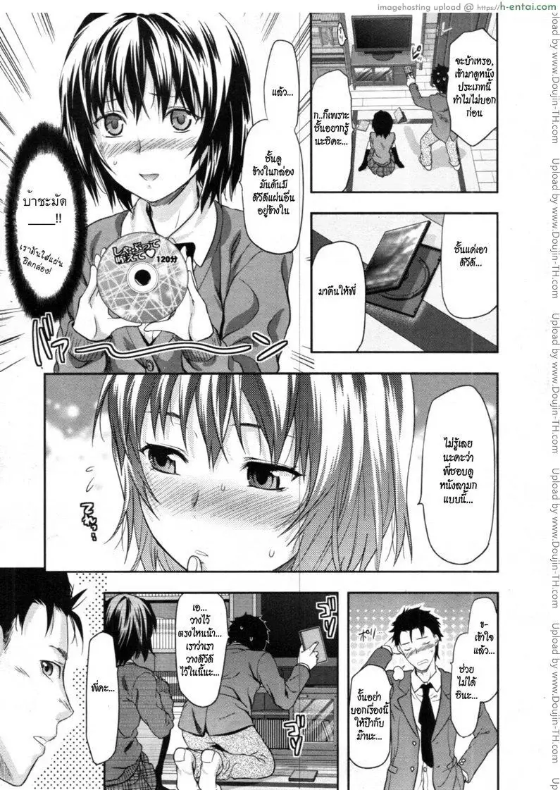 อ่านโดจิน รสจูบน้องสาว 1 หน้า 3