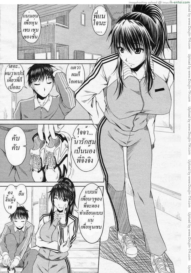 พี่สาวขอเสียว