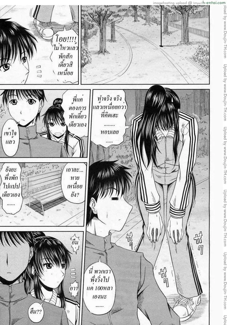 อ่านโดจิน พี่สาวขอเสียว หน้า 3