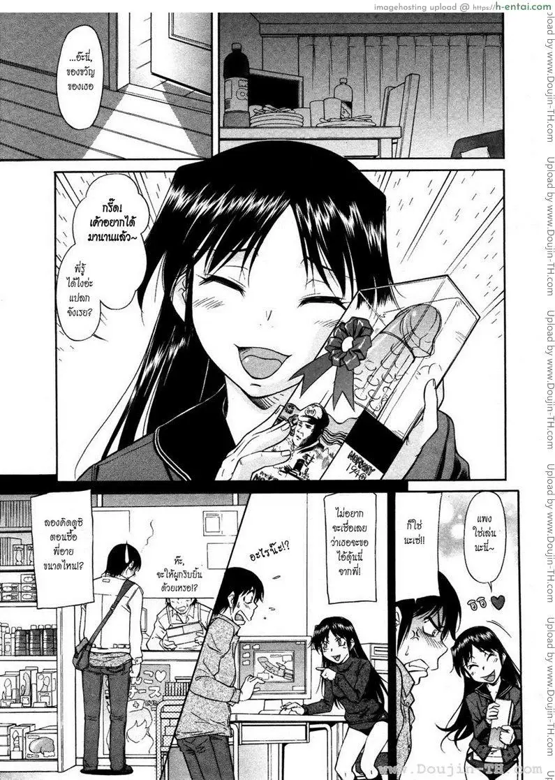 อ่านโดจิน วันเกิดชวนสยิว หน้า 3