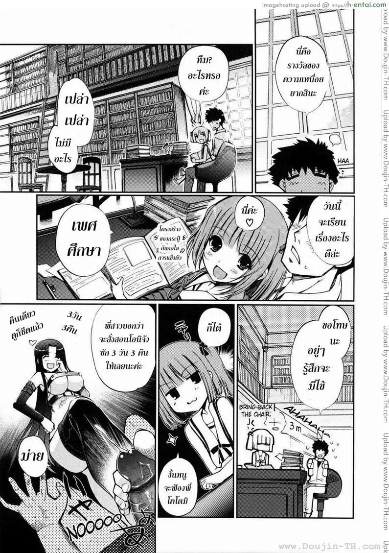 อ่านโดจิน ฮาเร็มนี้ พี่ขอเหมา 3 หน้า 4