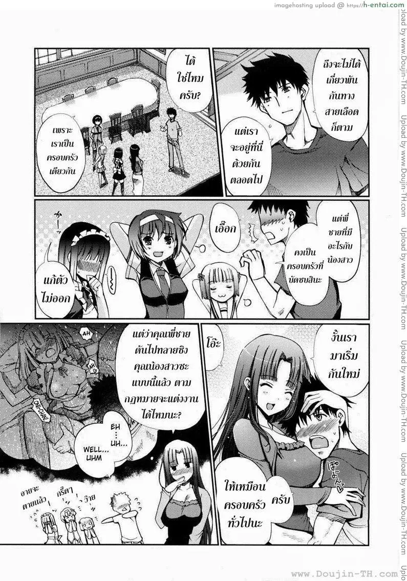 อ่านโดจิน ฮาเร็มนี้ พี่ขอเหมา 5 จบ This Harem I Claim 5 End คอนทิร์มจบด้วยฉากสุดยิ่งใหญ่ หน้า 3