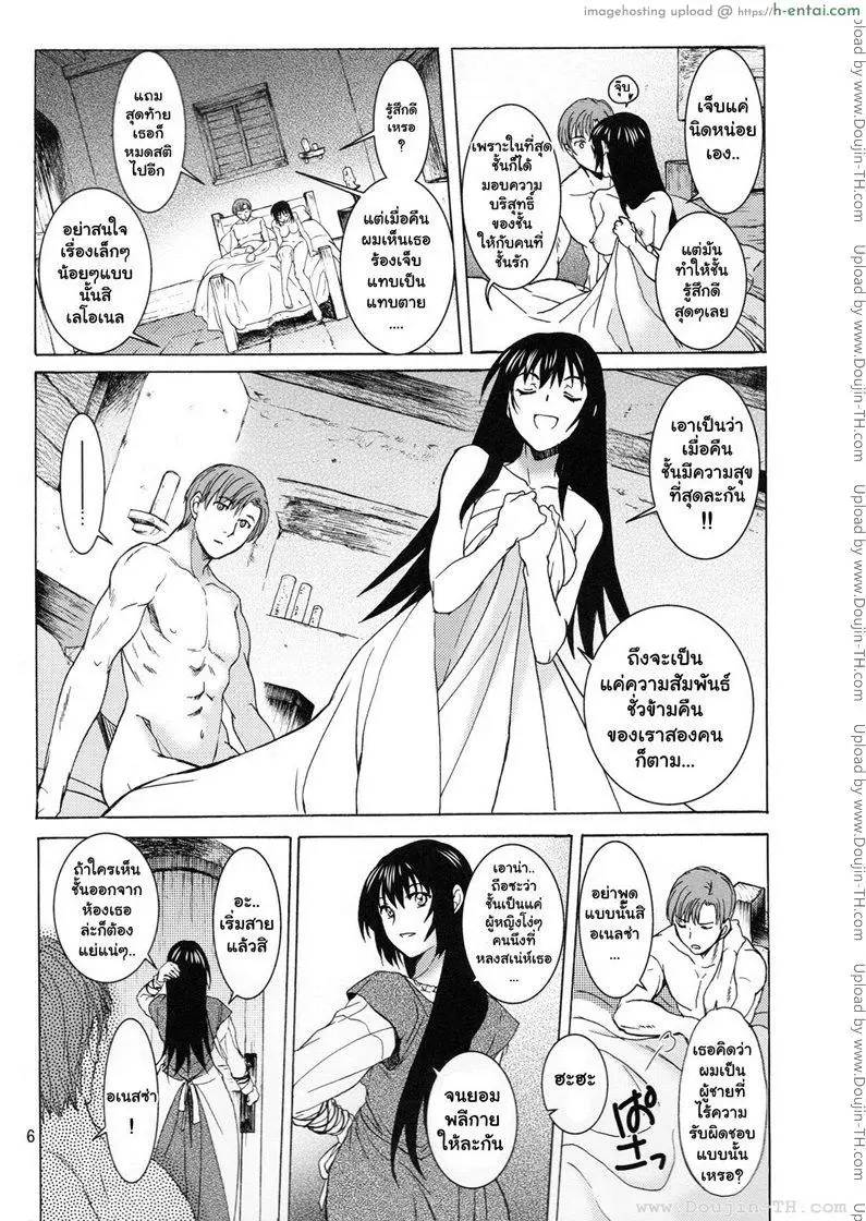 อ่านโดจิน อเนสซ่า หน้า 5
