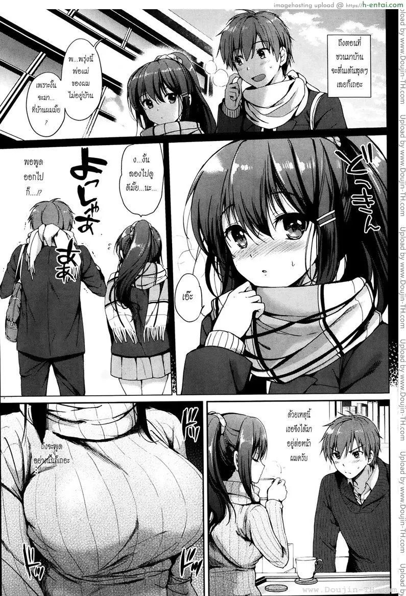 อ่านโดจิน วันพิเศษ หน้า 3