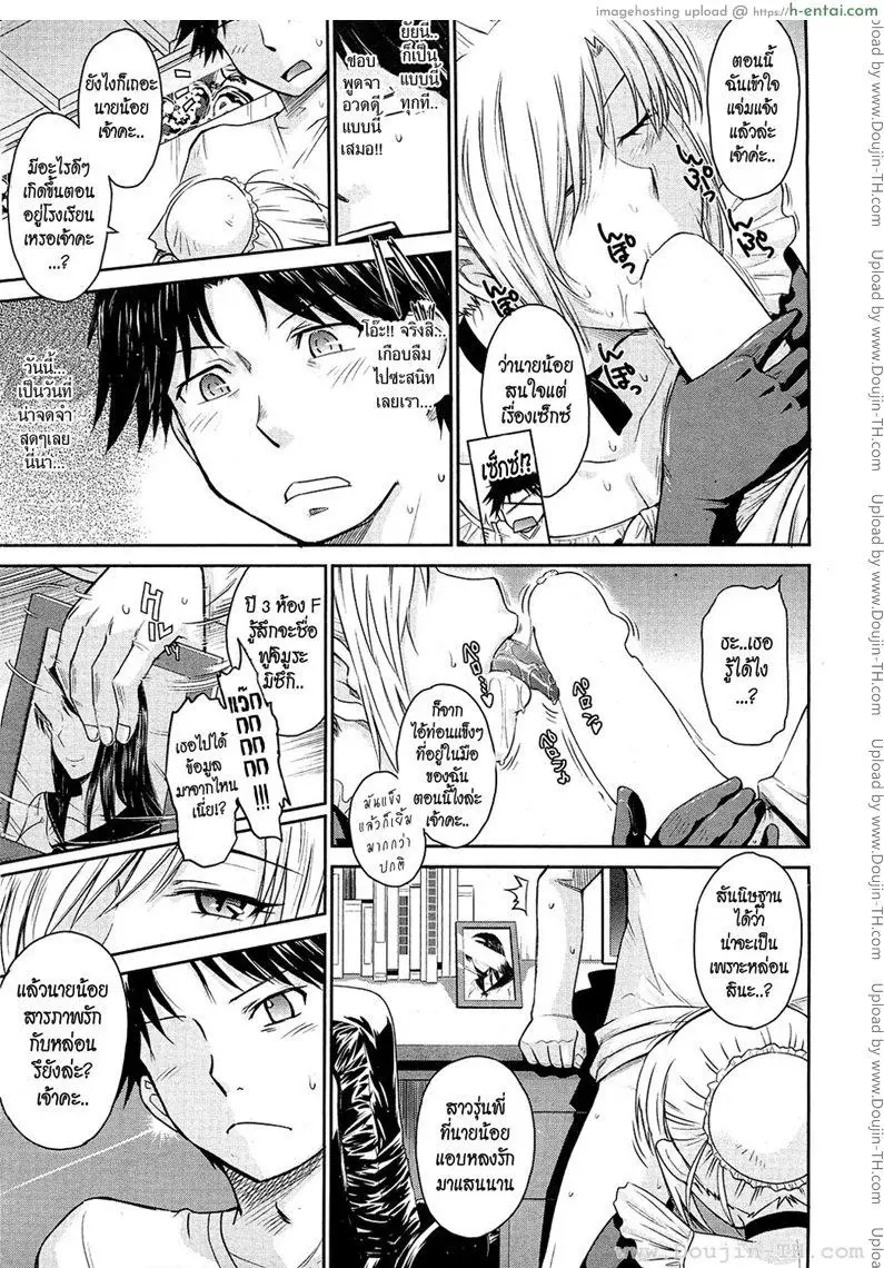 อ่านโดจิน นายน้อยกับเมดสุดโหด 1 Young Master and Brutal Maid 1 เมดโหดครองนายน้อย หน้า 5