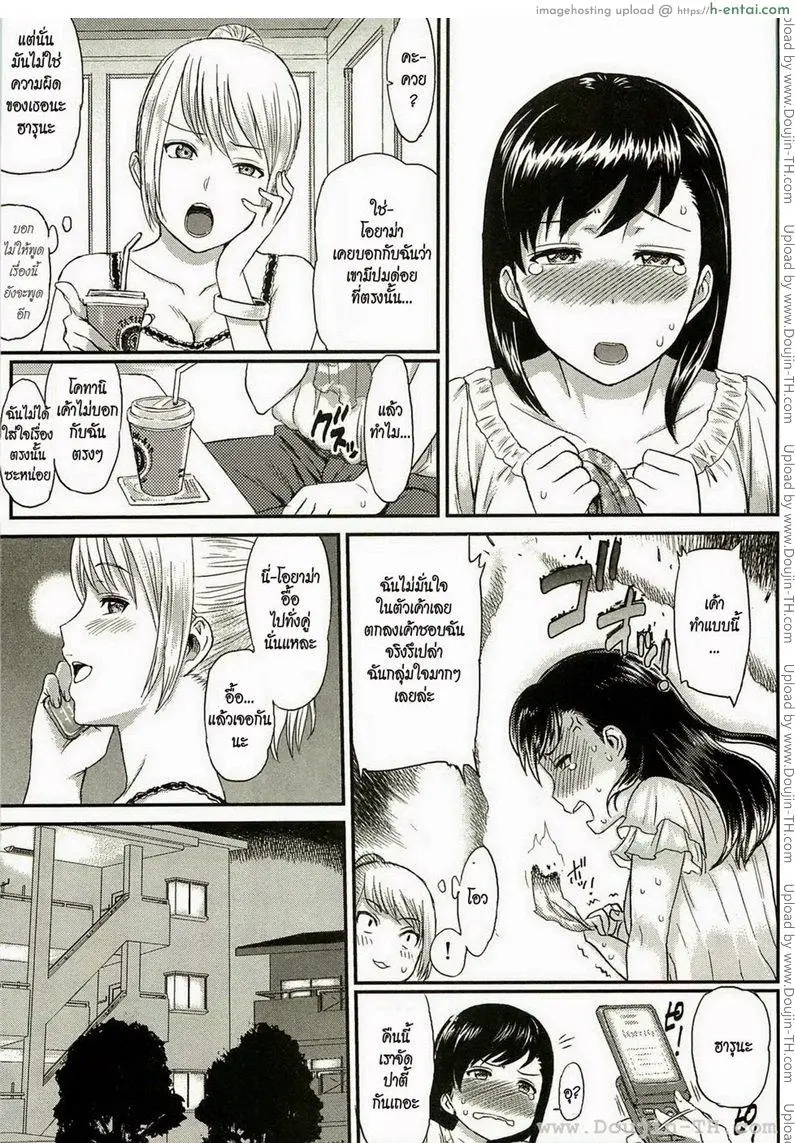 อ่านโดจิน เรื่องเล็ก Little Things โดจินแปลไทยเบาสมองแต่แฝงเร้าอารมณ์สุดๆ หน้า 3