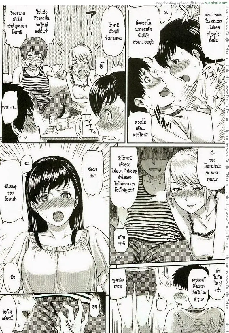 อ่านโดจิน เรื่องเล็ก Little Things โดจินแปลไทยเบาสมองแต่แฝงเร้าอารมณ์สุดๆ หน้า 5