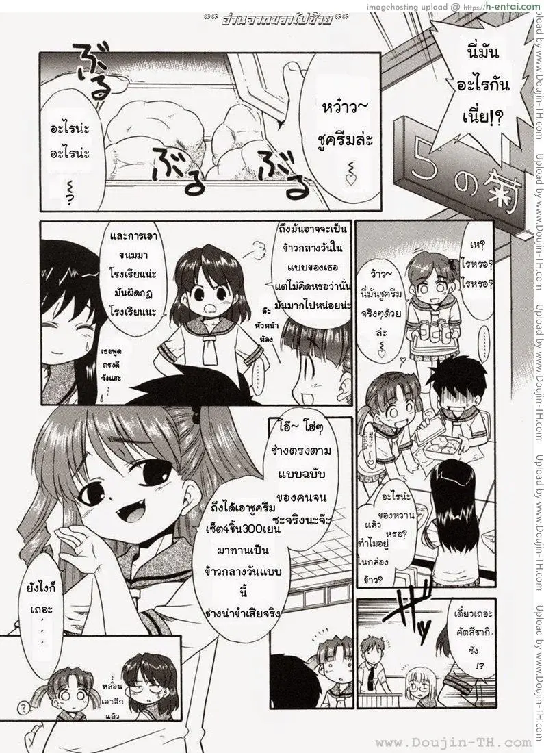 อ่านโดจิน ป๊ะป๋าน่ะ เกลียดที่สุดในโลกเลย 2 – แสงจันทร์ยามค่ำคืน & ชูครีม หน้า 3