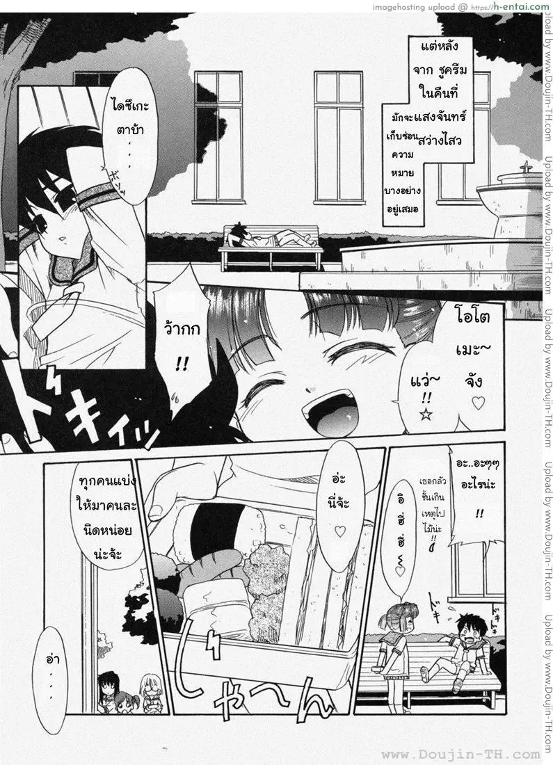 อ่านโดจิน ป๊ะป๋าน่ะ เกลียดที่สุดในโลกเลย 2 – แสงจันทร์ยามค่ำคืน & ชูครีม หน้า 5